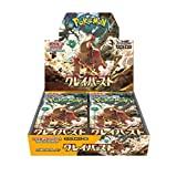 ポケモンカードゲーム スカーレット＆バイオレット 拡張パック クレイバースト BOXの画像